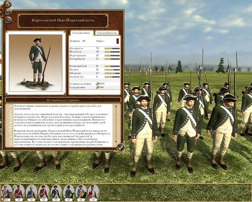 Empire: Total War - Elite Units of America - скрины с описаниями +халява, сэр!